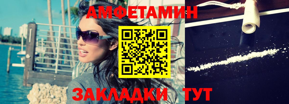 АМФ Розовый Югорск