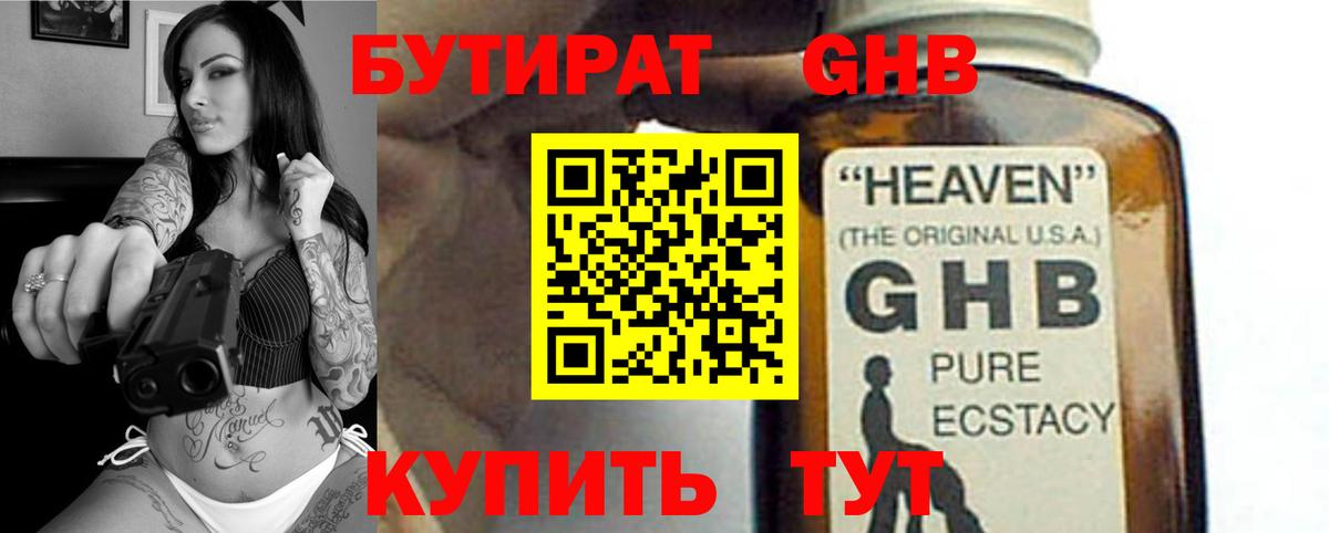Югорск  БУТИРАТ буратино  Вход с VPN 