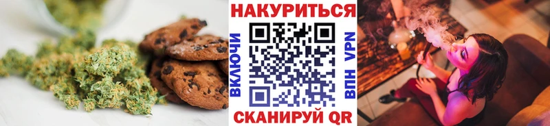 Печенье с ТГК марихуана  Югорск 