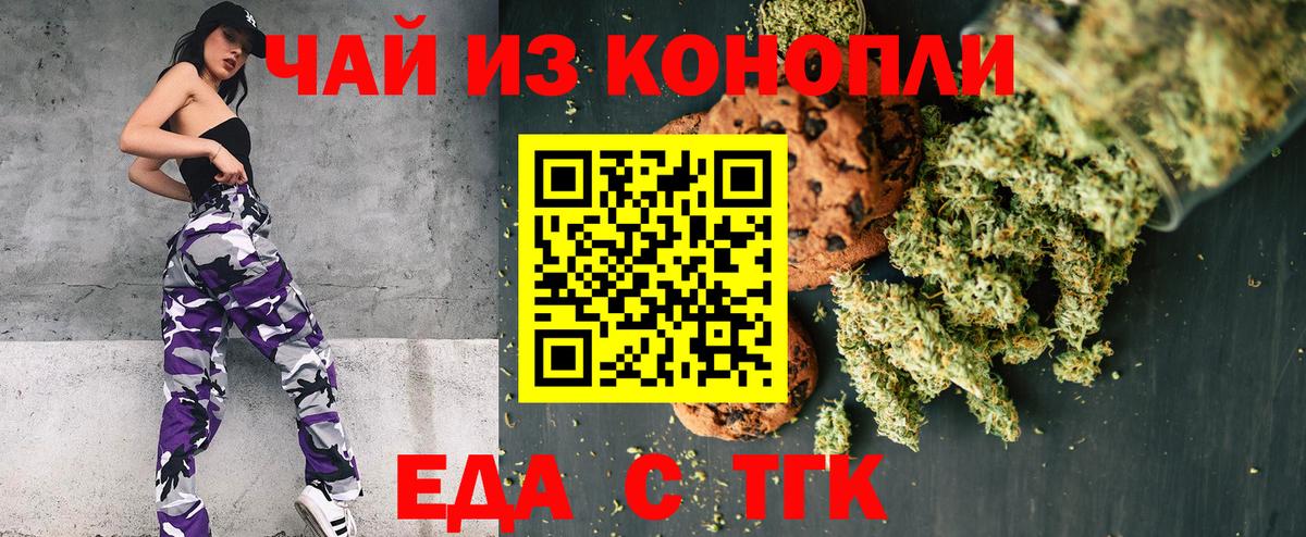 Югорск  Печенье с ТГК марихуана  Вход с VPN 