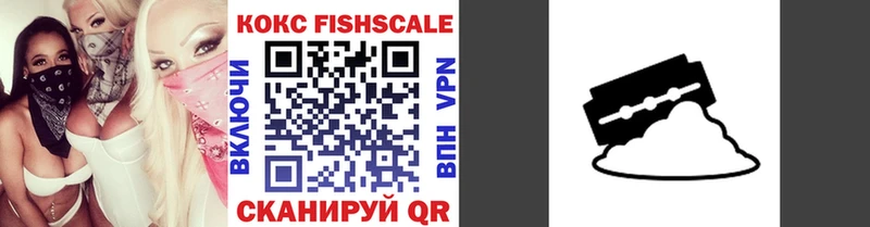 нарко площадка официальный сайт Югорск КОКАИН Fish Scale