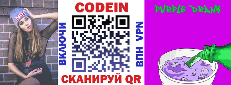 Кодеиновый сироп Lean напиток Lean (лин) Югорск