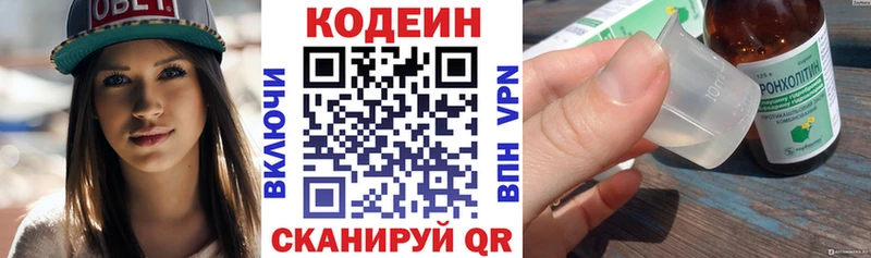 Codein напиток Lean (лин)  купить наркотики цена  OMG ССЫЛКА  Югорск 