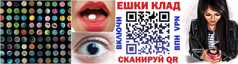 Ecstasy VHQ  дарнет шоп  Югорск 