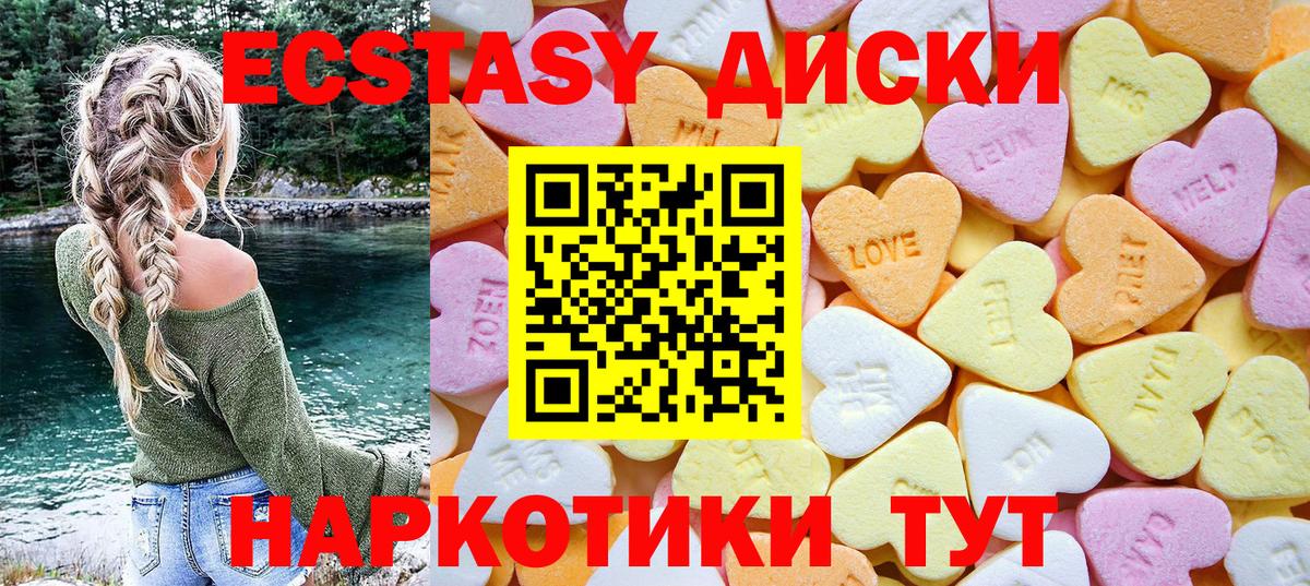 Югорск  ЭКСТАЗИ  Экстази круглые  Вход с VPN  ЭКСТАЗИ круглые 