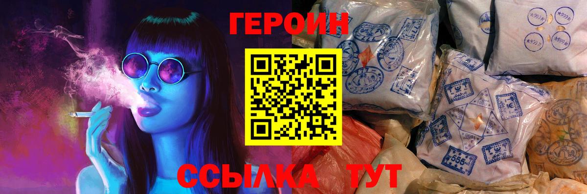 Героин VHQ Югорск