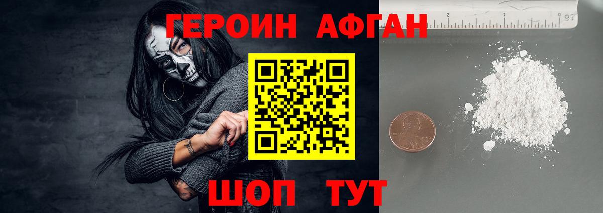 Югорск  Героин белый  Вход с VPN 