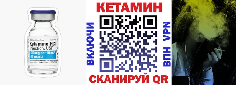 КЕТАМИН ketamine Югорск