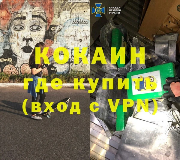 COCAINE Алексин