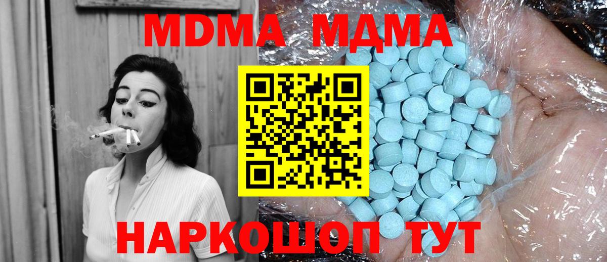 МДМА Molly Югорск