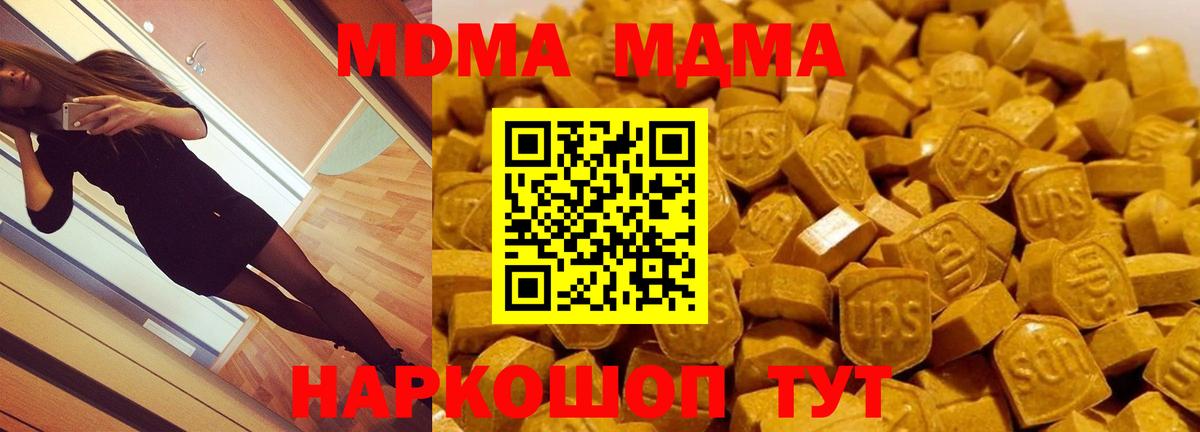 Югорск  МДМА кристаллы  MDMA молли  Вход с VPN 