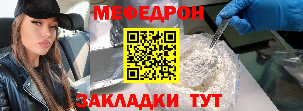Меф кристаллы Югорск