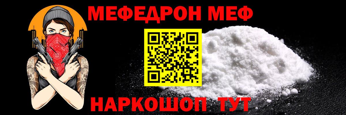 МЯУ-МЯУ мяу мяу  Вход с VPN  Югорск  Меф VHQ 