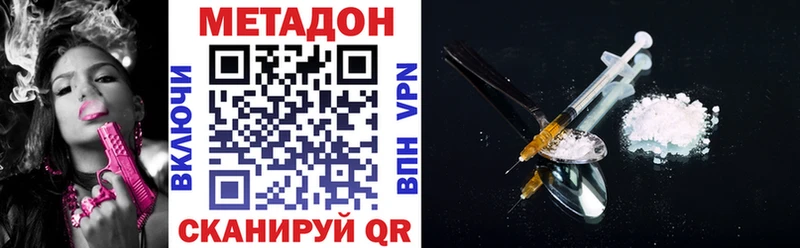 omg зеркало  Югорск  Метадон VHQ  как найти  