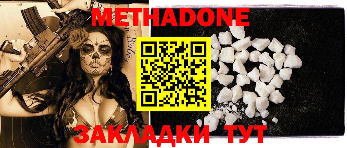 МЕТАДОН мёд  МЕГА вход  Югорск  Метадон methadone  Вход с VPN 