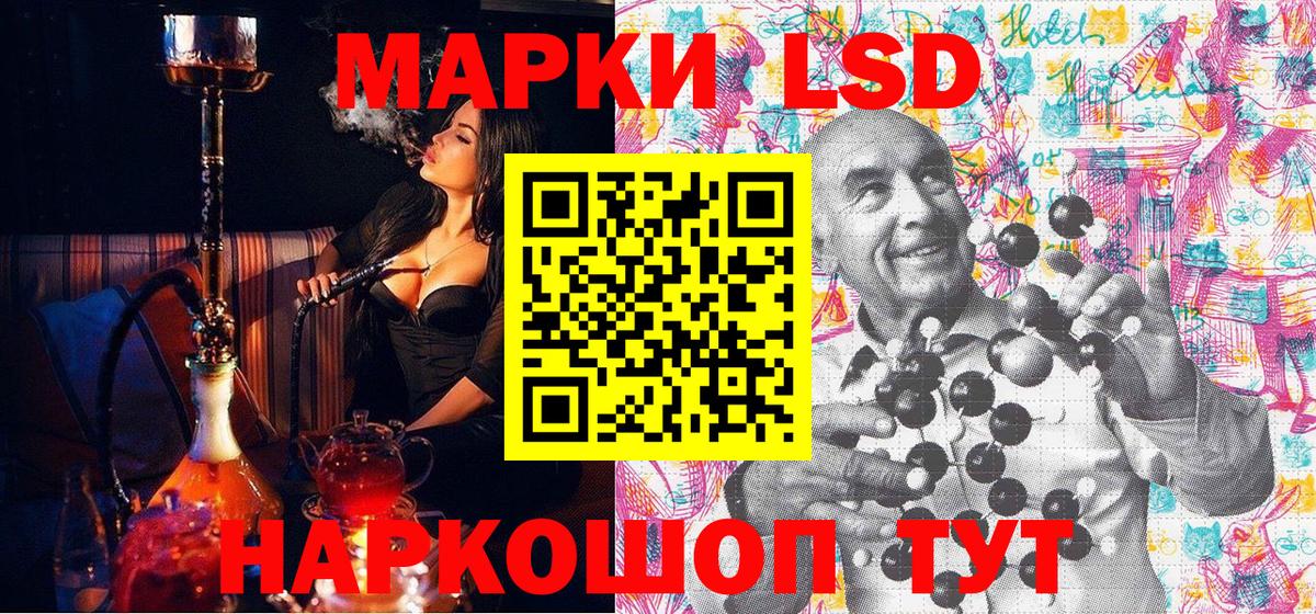 Марки NBOMe 1500мкг Югорск