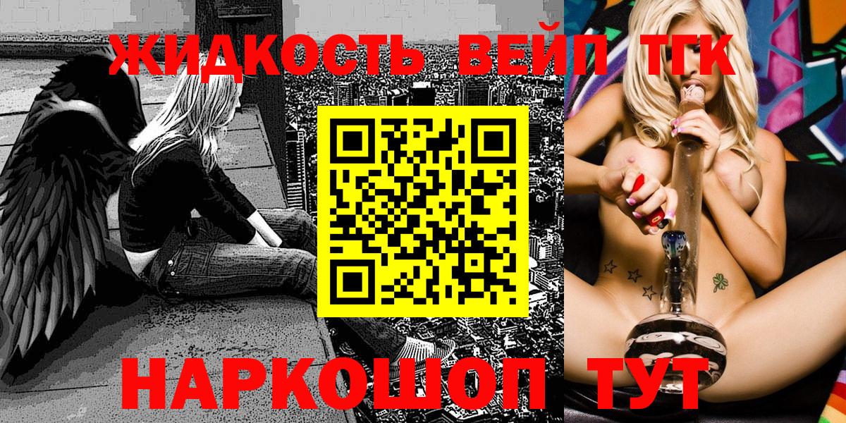 ТГК концентрат  Вход с VPN  ОМГ ОМГ рабочий сайт  Югорск  Дистиллят ТГК концентрат 
