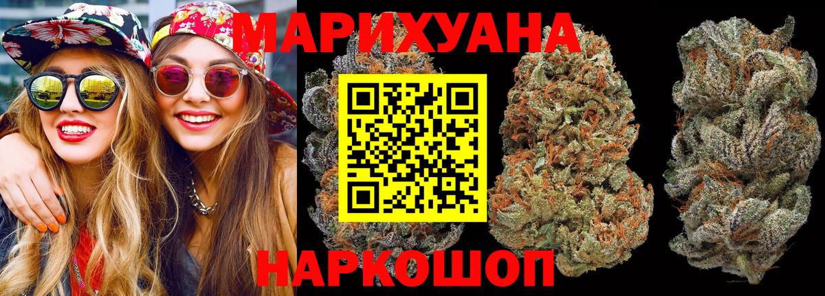 Каннабис White Widow Югорск
